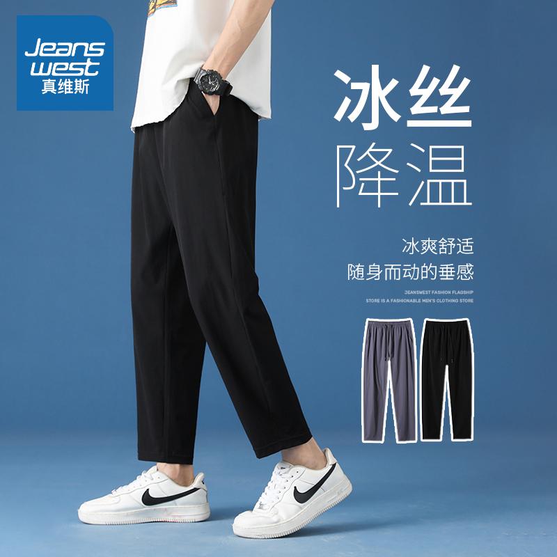 Quần Jeanswest Nam Mùa Hè Mỏng Thương Hiệu Thời Trang Ice Silk Rời Quần 9 Điểm Thẳng Thể Thao Nhanh Khô Quần Âu