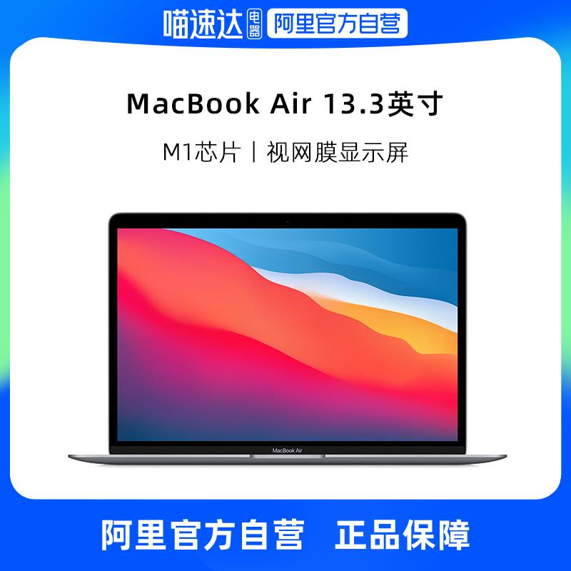 [Tự vận hành] Máy tính xách tay dòng Apple/Apple MacBook Air 13,3 inch 8 nhân M1 chip 2020 model 13,6 inch M2 chip 2022 máy tính xách tay