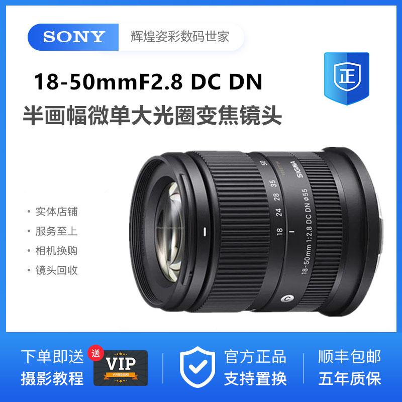 Sản phẩm mới Sigma/Shima 18-50mmf2.8 DC DN Half Formatless Volume Volit