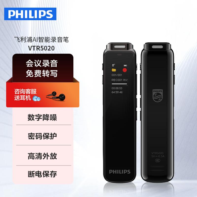 Bút ghi âm giảm tiếng ồn độ nét cao chuyên nghiệp Philips VTR5020 học sinh có thể truyền bản ghi cuộc họp văn bản trong lớp