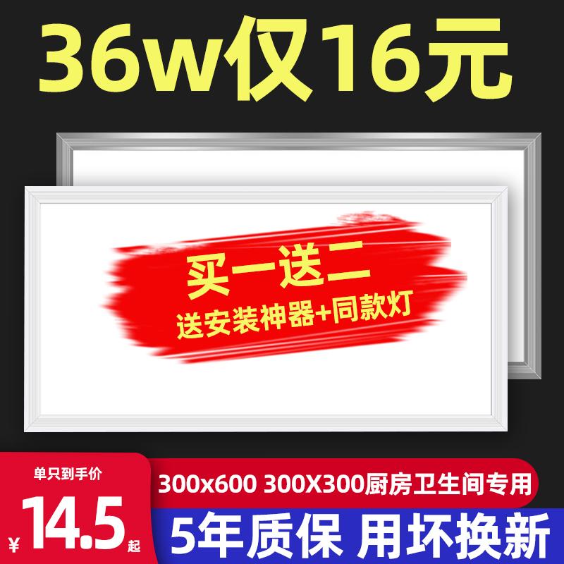 Đèn LED âm trần tích hợp 300x300x600 đèn phòng bột bếp nhúng đèn phẳng 30x30x60