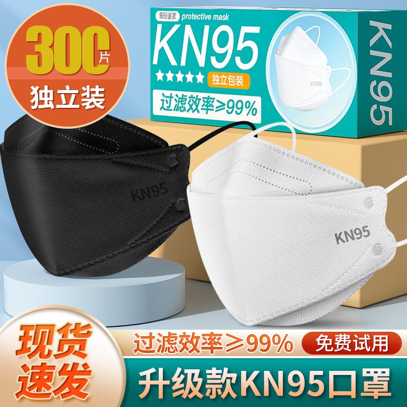 [Giao hàng tận nơi] Khẩu trang kn95 dành cho người lớn Khẩu trang n95 dành cho nam hợp thời trang cửa hàng flagship chính hãng kf chống bụi 94