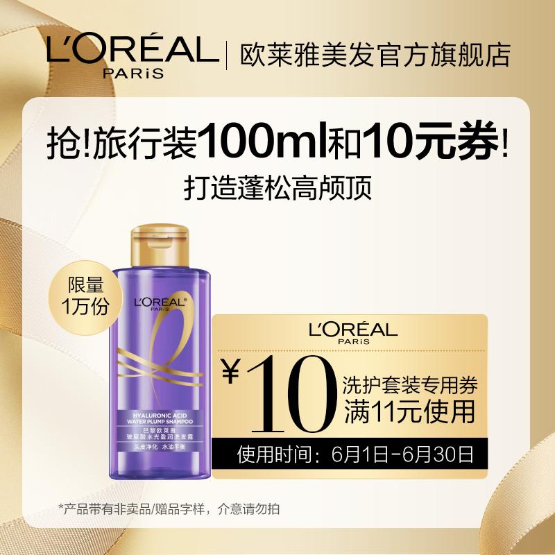 [Mang một cái] Axit hyaluronic cỡ du lịch 100ml