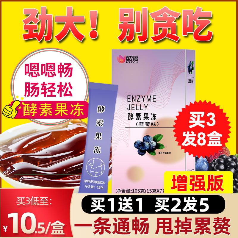 Thạch men chính hãng với men vi sinh làm sạch ruột và táo bón Xiaosu Plum Constipation Fruit phiên bản nâng cao chính thức của cửa hàng hàng đầu