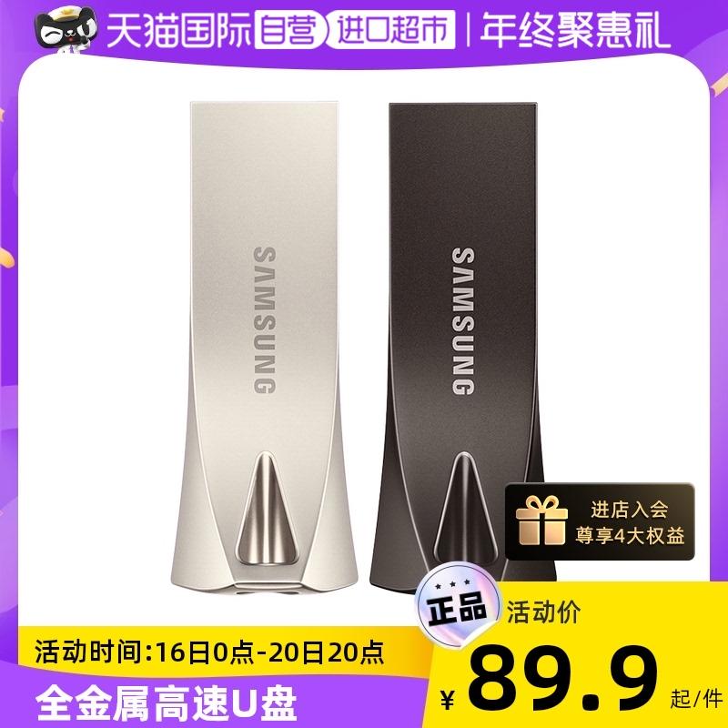 [Tự làm việc] Samsung U Disk 64G/128G/256G Máy tính tốc độ USB Disc Disc Disc Disc 3