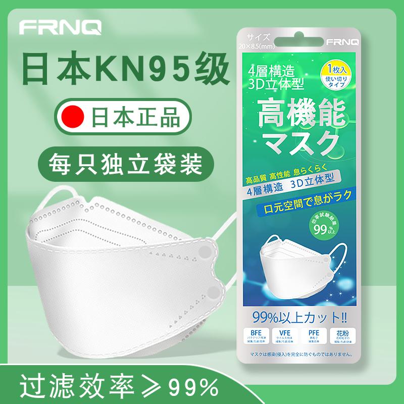 FRNQ Mặt nạ Nhật Bản N95 Mặt nạ 3D ba chiều thời trang Hàn Quốc Kn95 Lá cây liễu KF Một giờ 94 Tide Tide