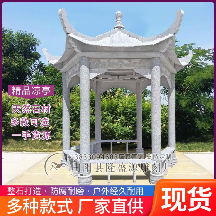 Đá khắc Gazebo CASUAL Cộng đồng Trung Quốc Công viên Đá Pavilion ngoài trời Đá Hành lang ngoài trời Sân vận động Gian hàng Sừng cổ đại