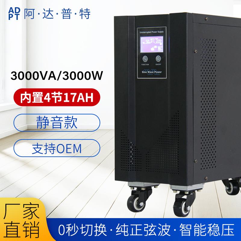 Thích ứng UPS cung cấp điện liên tục trực tuyến Dự phòng mất điện 3KVA/3000W tích hợp 4 pin 17A