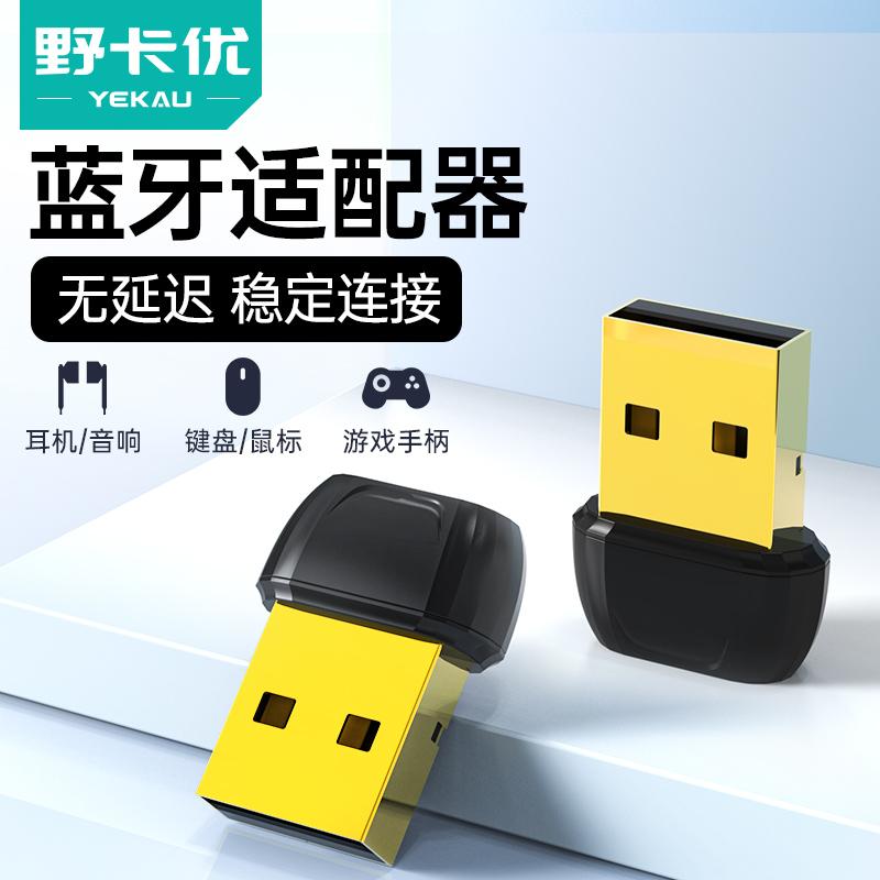 Bộ chuyển đổi Bluetooth 5.0 nhận bộ phát usb máy tính để bàn mô-đun máy tính kết nối không có trình điều khiển tai nghe không dây