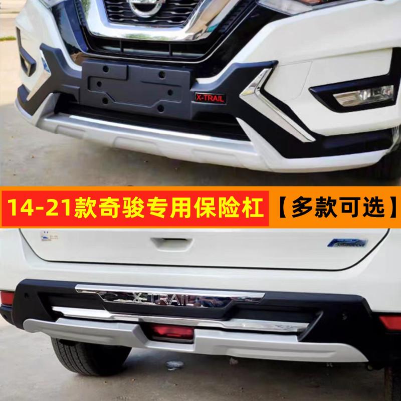 Thích hợp cho Nissan 14-22 tuổi Cản trước và sau X-Trail Cản trước và sau X-Trail Cản trước và sau X-Trail sửa đổi viền trang trí cản trước