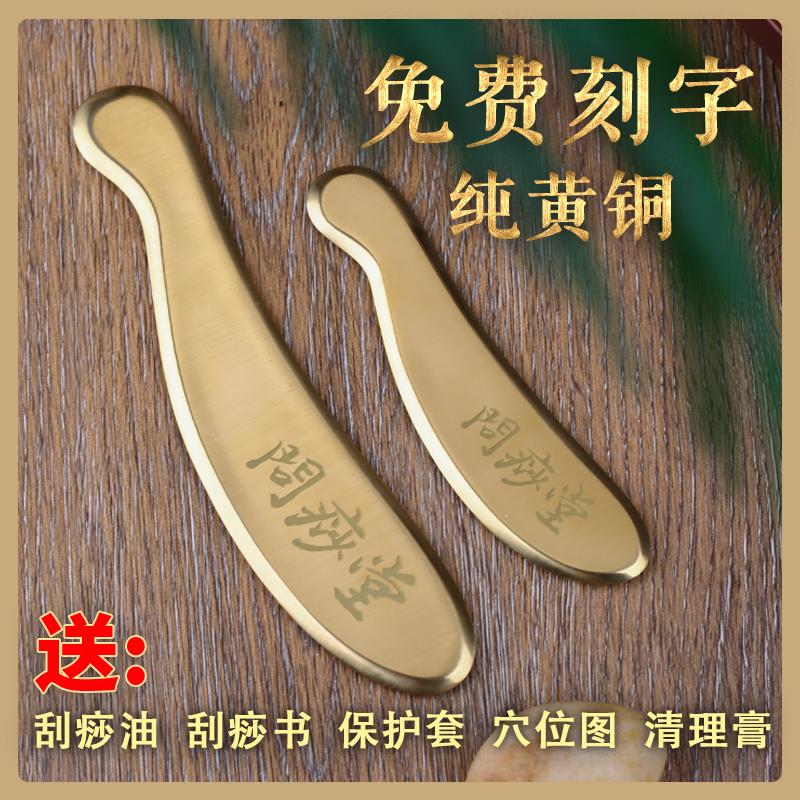 Wen Sha Tang Đồng thau nguyên chất Gua Sha Board Tiger Fu Bianstone Đồng nguyên chất chính hãng Li Daozheng Phương pháp Bianstone của Li Universal Copper Gua Sha