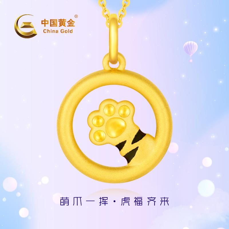 [Pre -sale] Hổ vàng Trung Quốc Meow Claws Foot Gold mặt dây chuyền nữ 3D Hard Golden Tiger Năm Zodiac Tốc độ Men chính hãng