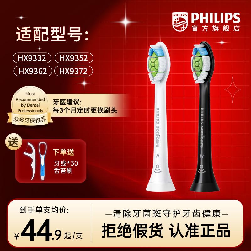 Bàn chải đánh răng điện Philips đầu bàn chải thay thế đa năng kim cương HX6063 thích ứng với bán hàng trực tiếp HX9352/9362/9332