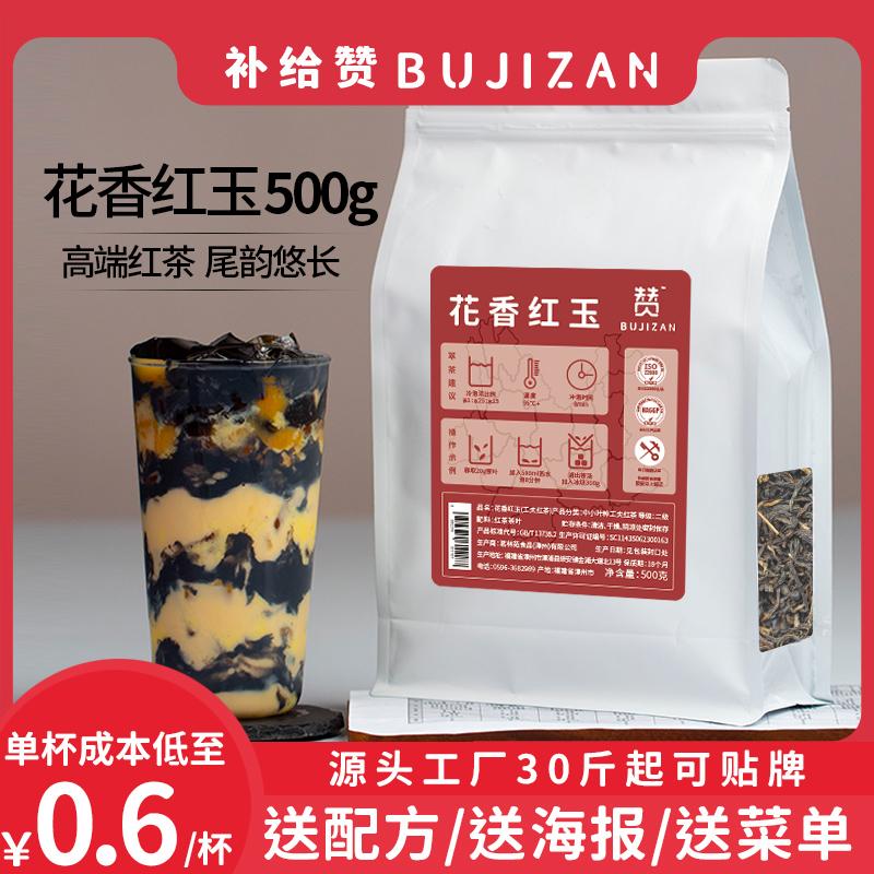 Bổ sung khen ngợi trà đen ngọc đỏ 500g một ít trà Cửa hàng trà sữa Baidao dành riêng trà chanh Dianhong trà đen thơm cao