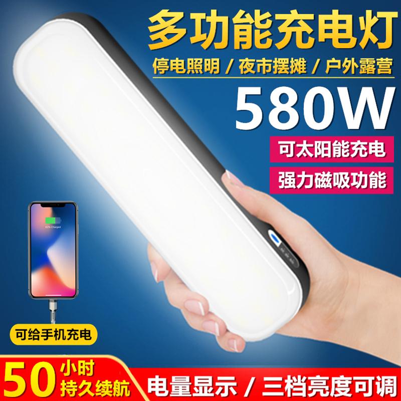 Đèn LED sạc siêu sáng hộ gia đình mất điện chiếu sáng khẩn cấp ngoài trời không dây hấp thụ từ tính mạnh chợ đêm đèn gian hàng đường phố