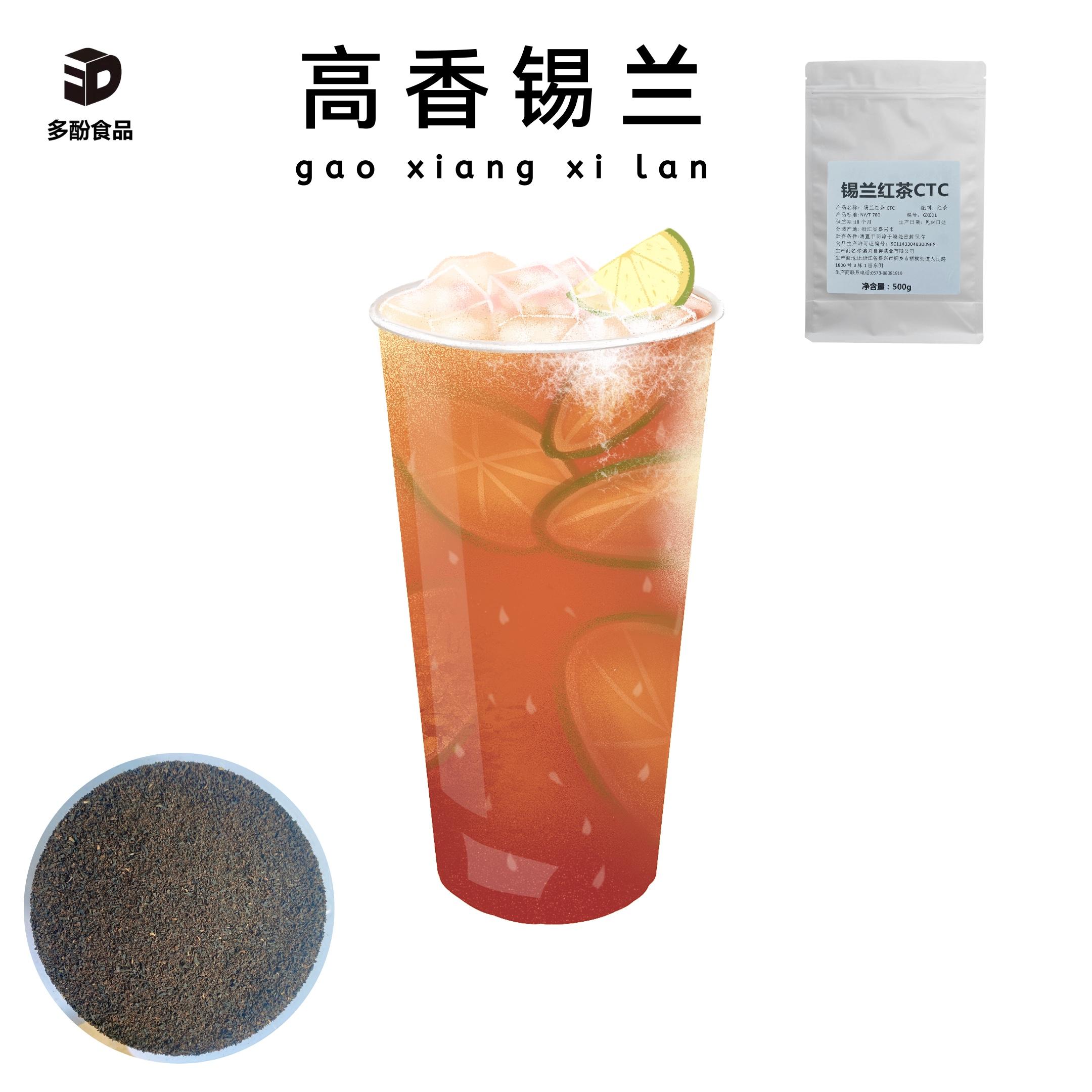 Le Manjia Golden Tea King Jie Rong Super Norchia Lemon Tea Tea Shop đặc biệt CTC Tea Hong Kong Phong cách Youlan Latte