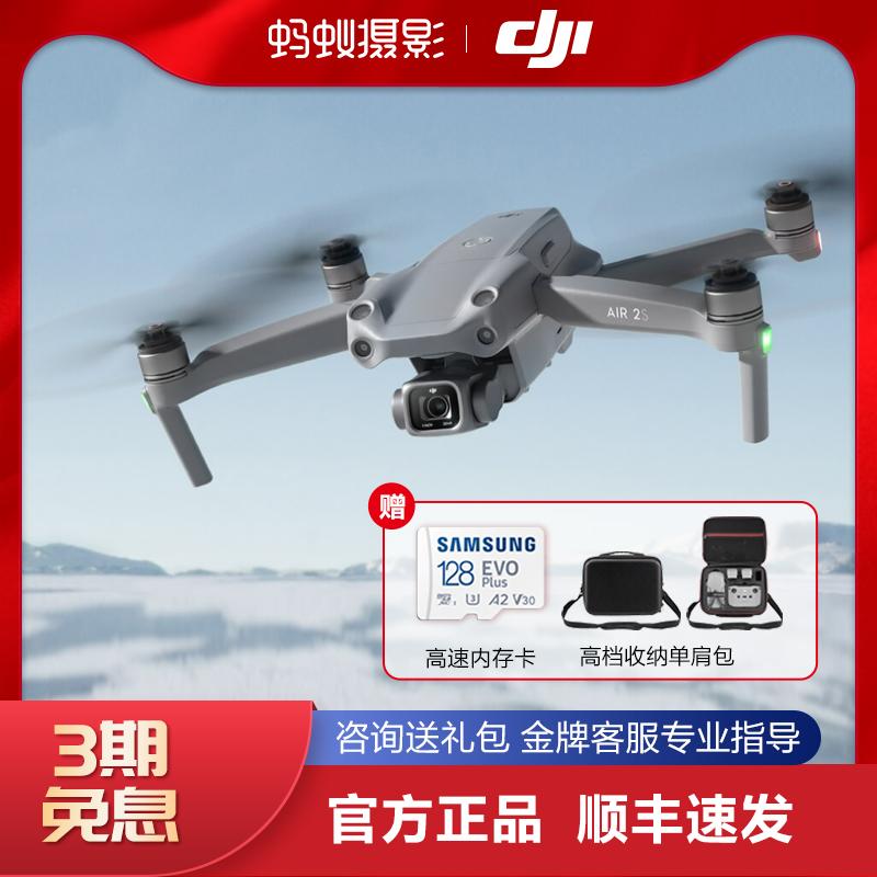 [SF Express] DJI air2s Máy bay không người lái chụp ảnh trên không DJI camera một inch Quay video độ phân giải cực cao 5,4K thông minh Royal air2s