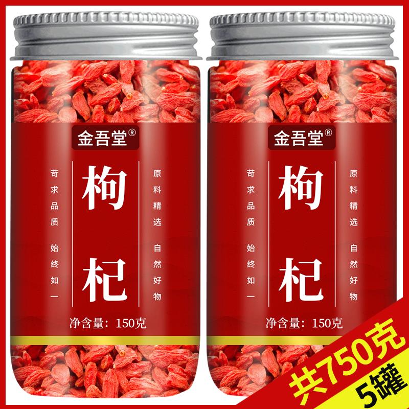 Goji berry Ningxia super non-500g đích thực siêu cửa hàng hàng đầu chính thức Zhongning Gouji goji berry đen đỏ goji