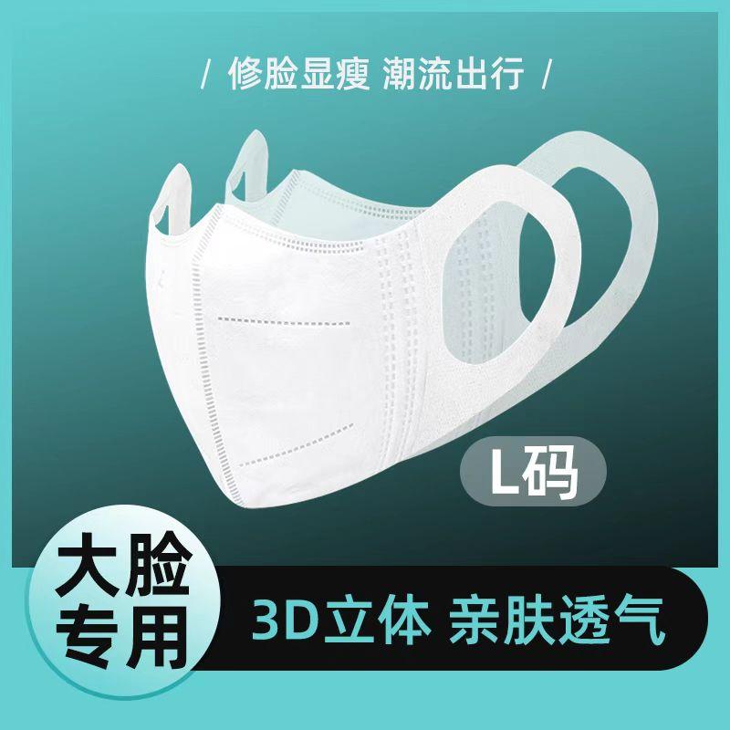 Ba mặt nạ ba chiều kích thước lớn L Mã Net Red 3d Mask Breathe