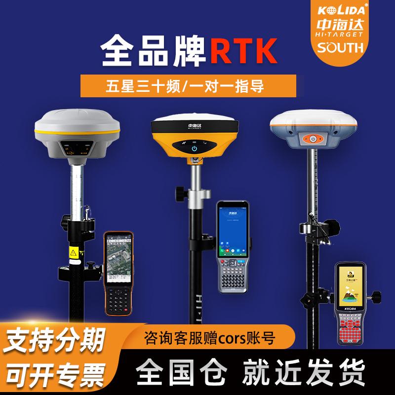 Zhonghaida rtk dụng cụ đo gps Kelida South Situlisi South Garden Kỹ Thuật Khảo Sát và Lập Bản Đồ Cụ v200x7