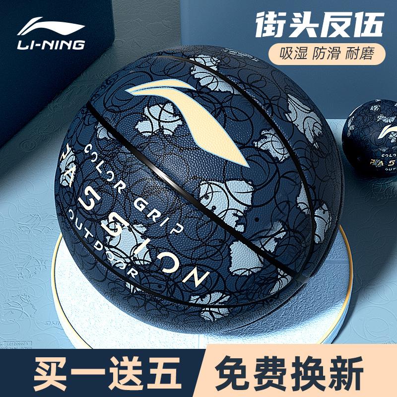 Bóng rổ Li Ning bóng số 7 sàn xi măng ngoài trời bóng rổ chịu mài mòn cảm thấy trò chơi vua huấn luyện đặc biệt đại học nam