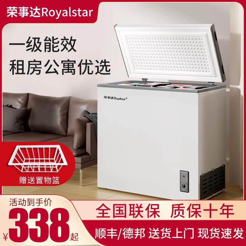 Tủ đông nhỏ Royalstar hộ gia đình thương mại nhỏ làm lạnh giữ tươi và đông lạnh tủ đông nhiệt độ kép mini tiết kiệm năng lượng hạng nhất