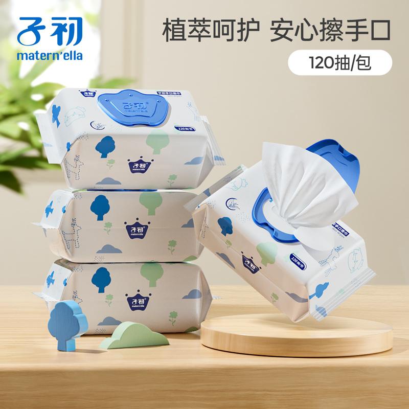 [Tmall Uxian] Khăn lau ướt tay và miệng đặc biệt của bé Zichu dành cho trẻ sơ sinh và trẻ mới biết đi