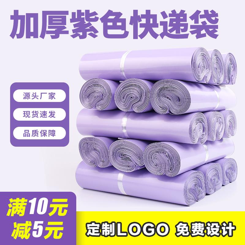 Chuyển phát nhanh túi bao bì túi dày hậu cần túi quần áo không thấm nước bao bì đặc biệt túi bưu kiện lớn phá hủy túi bán buôn