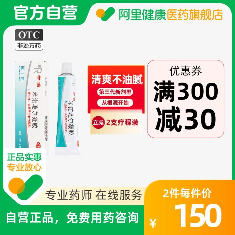 Tiến sĩ Lunxue Rimino Gel 40G Ngắt kết nối tiết kiệm dược phẩm bên ngoài