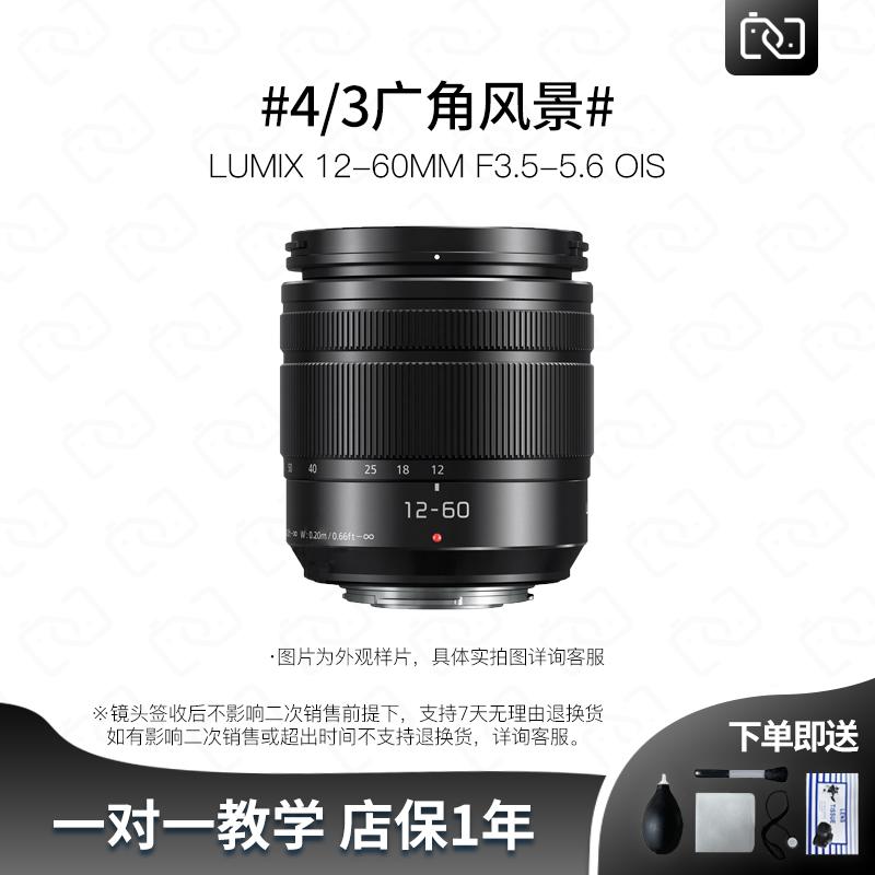 Panasonic 12-60mm F3.5-5.6 Olympic BAS Zoom Phong cảnh góc Phong cảnh Phong cảnh rộng