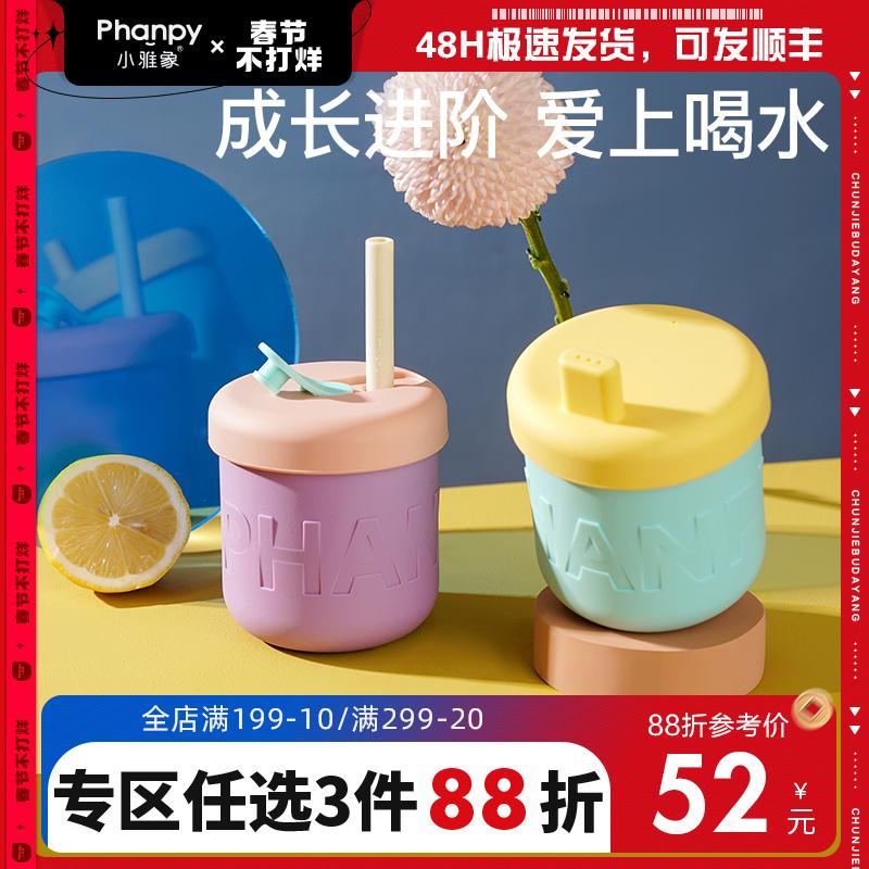 Xiaoyaxiang ống hút trẻ em cốc nước mỏ vịt cốc uống nước sữa silicone chống rơi cho bé 6 tháng học cốc uống nước