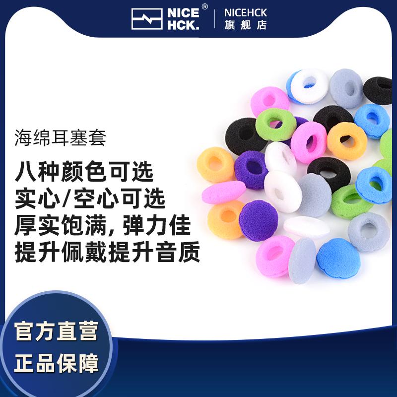 Tai Nghe Nhét Tai Chính Hãng Traceless Đầu Dẹp Cắm Miếng Bọt Biển Bao Miếng Lót Dày Đàn Hồi Cao Rỗng Full-Bao Tai Nắp Đa Năng Cho EB2S