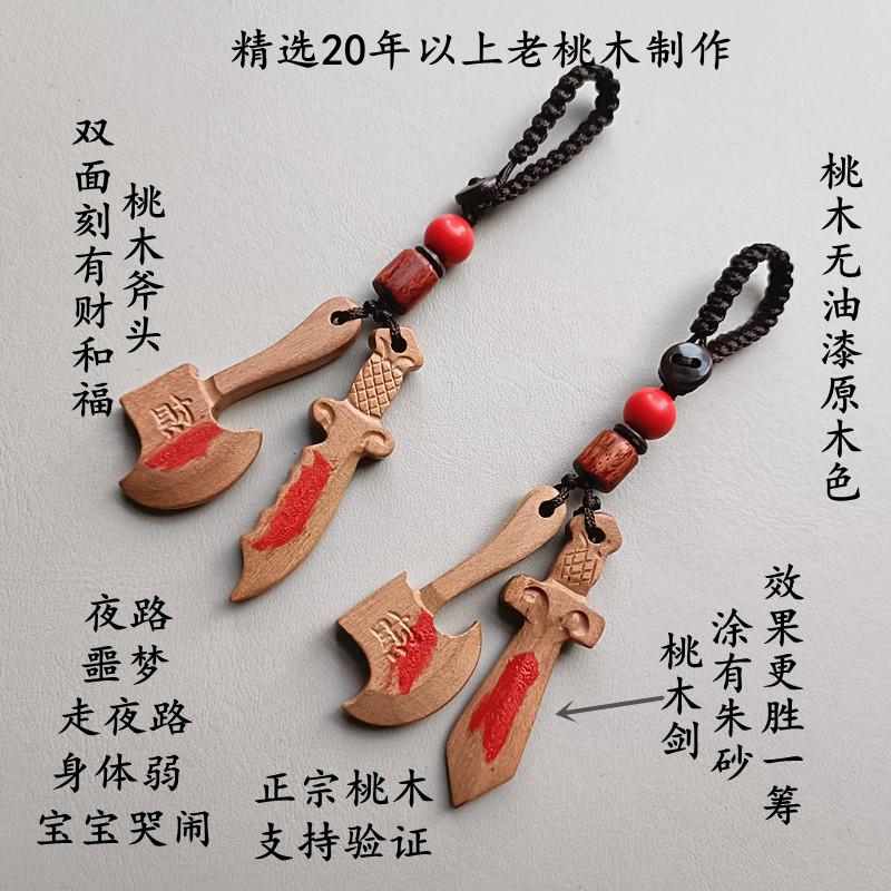 Đích thực gỗ gụ thanh kiếm phương pháp bé mặt dây chuyền nhỏ nguyên chất handmade nam và nữ mô hình trẻ em bảo vệ cơ thể bé gỗ gụ mặt dây chuyền