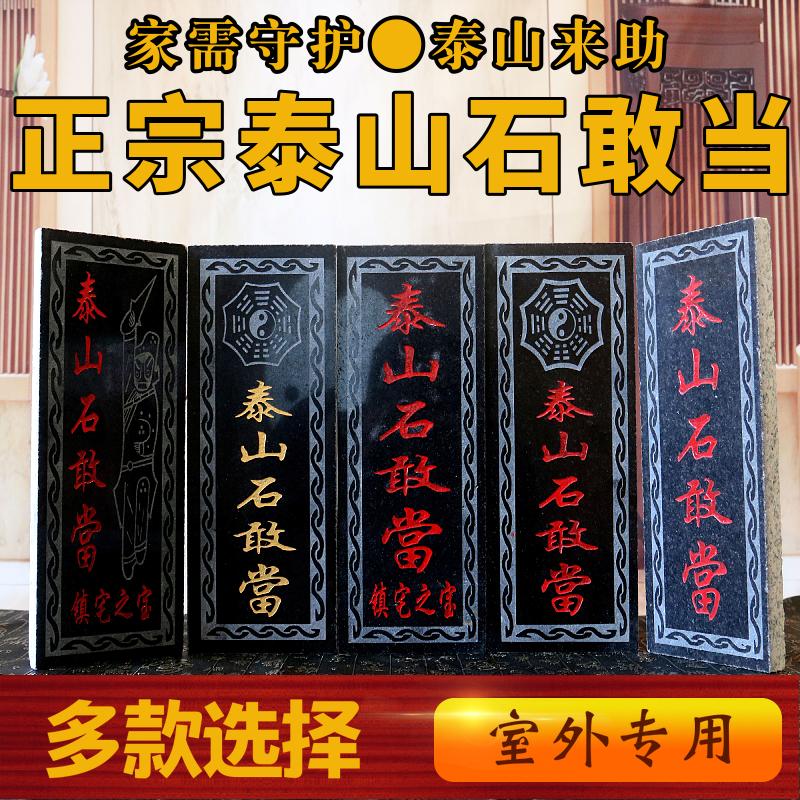 Đá Taishan tự nhiên và đích thực dám là góc bổ sung góc ngoài trời để giải quyết mặt dây chuyền đá ngoài trời trang trí sân vườn