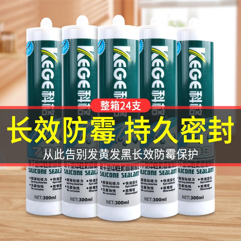 Keo trung tính chống nấm mốc và chịu thời tiết Koger 793 keo dán kính nhà bếp và phòng tắm keo chống thấm và chống nấm mốc sứ trắng trong suốt