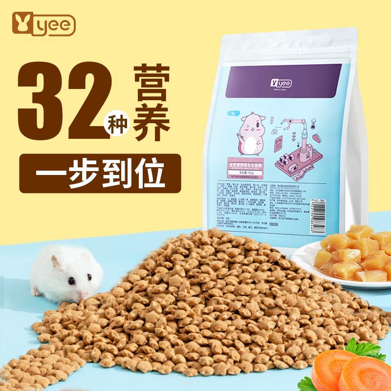 yee hamster ngũ cốc giá đầy đủ thực phẩm dinh dưỡng toàn diện chủ yếu gấu vàng lùn thức ăn tự chuẩn bị ngũ cốc đồ ăn nhẹ nhỏ