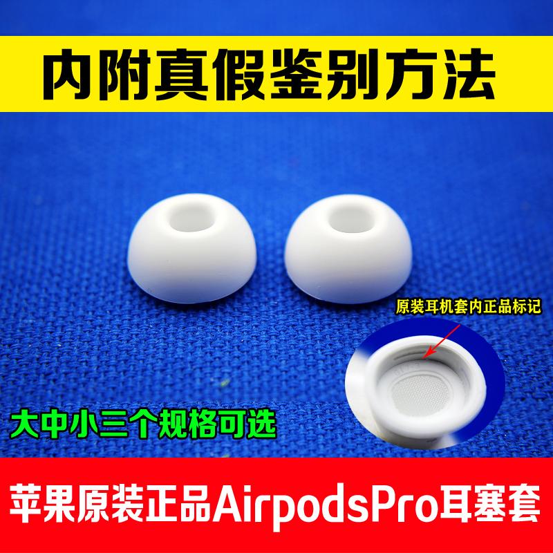 Tai nghe Airpods Pro chính hãng của Apple, tay áo silicone, nút tai, nắp tai, tay áo thay thế tai nghe Bluetooth