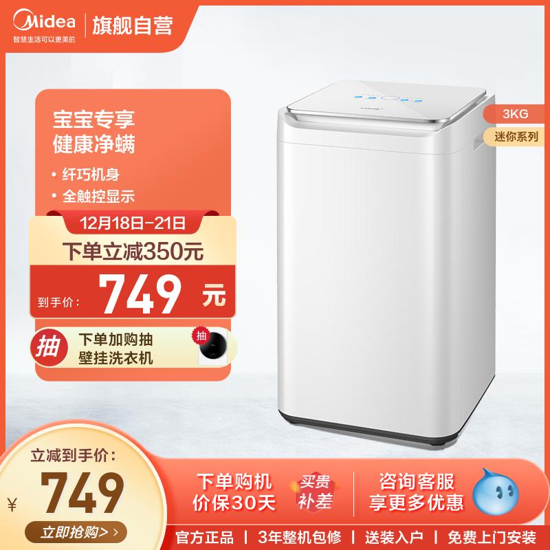 Máy giặt trẻ em 3kg Kg Kg Flagship chính thức của Midea hoàn toàn tự động dành cho trẻ em nhỏ