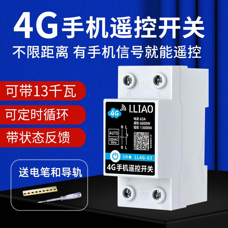 4G Điện Thoại Di Động Điều Khiển Từ Xa Không Dây Thông Minh Điều Khiển Từ Xa 220V Cao Cấp Máy Bơm Nước đèn Đường Hộ Gia Đình Cung Cấp Điện Kiểm Soát Thời Gian