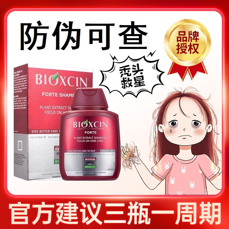 Thổ Nhĩ Kỳ Bioxcin Dầu gội thực vật nuôi dưỡng tóc mạnh gấp 8 lần gốc tóc kiểm soát dầu chống gàu lông tơ chăm sóc tóc chắc chắn