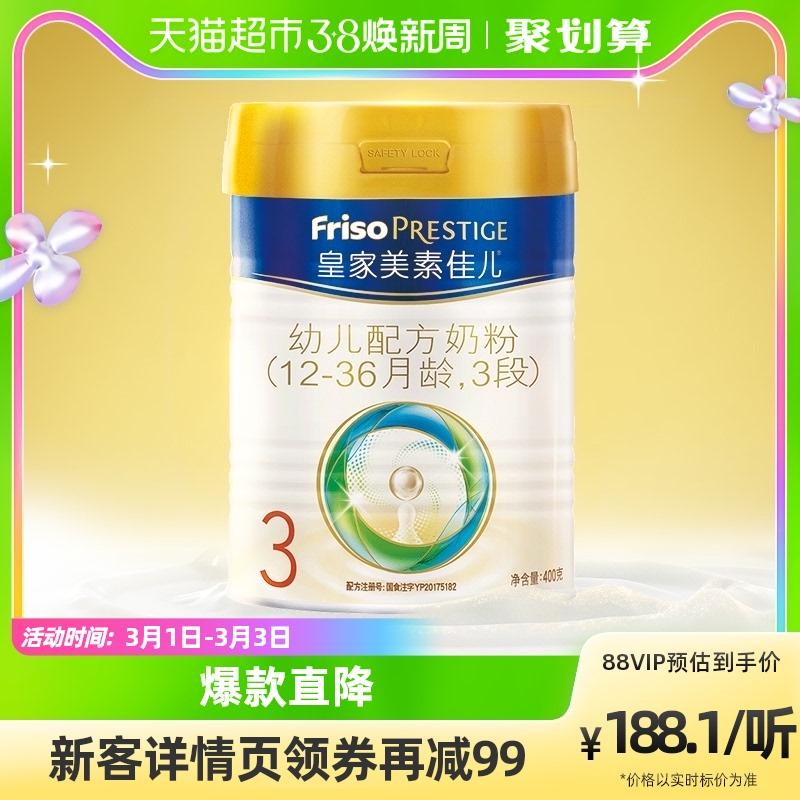 Sữa bột Royal Meisujier nhập khẩu Hà Lan 3 giai đoạn (12-36 tháng) 400g×1 lon