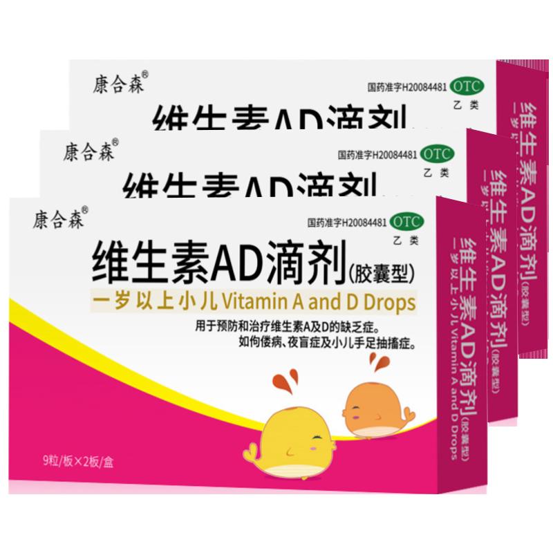 54 viên vitamin Kanghesen quảng cáo dạng giọt cho trẻ sơ sinh và trẻ em trên 1 tuổi dầu gan cá tuyết sơ sinh d3 canxi quảng cáo cho trẻ sơ sinh