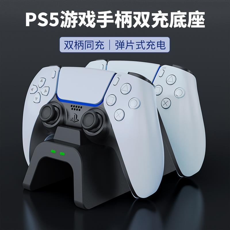 Bộ sạc chỗ ngồi tay cầm PS5 Bộ sạc tay cầm không dây Sony P5 bộ sạc tay cầm chơi game sạc đôi sạc nhanh Chân đế P5