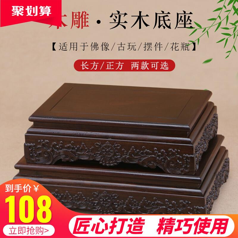 Cơ sở gỗ gụ Base Base Solid Wood Phật tượng tôn thờ bức tượng Bức tượng Bàn của Đá được chạm khắc Ebony Wood Base hình chữ nhật