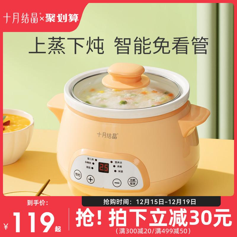 Tháng 10 Crystal Trẻ sơ sinh Điện Stew Pot Thức ăn trẻ em Mini Rice Rice