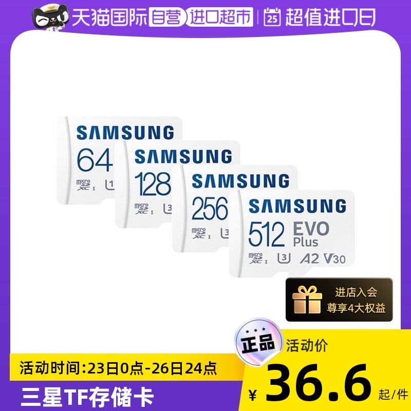 [Tự vận hành] Thẻ nhớ Samsung TF 64G/128G/256G/512G tốc độ cao, thẻ nhớ ghi âm giám sát điện thoại di động