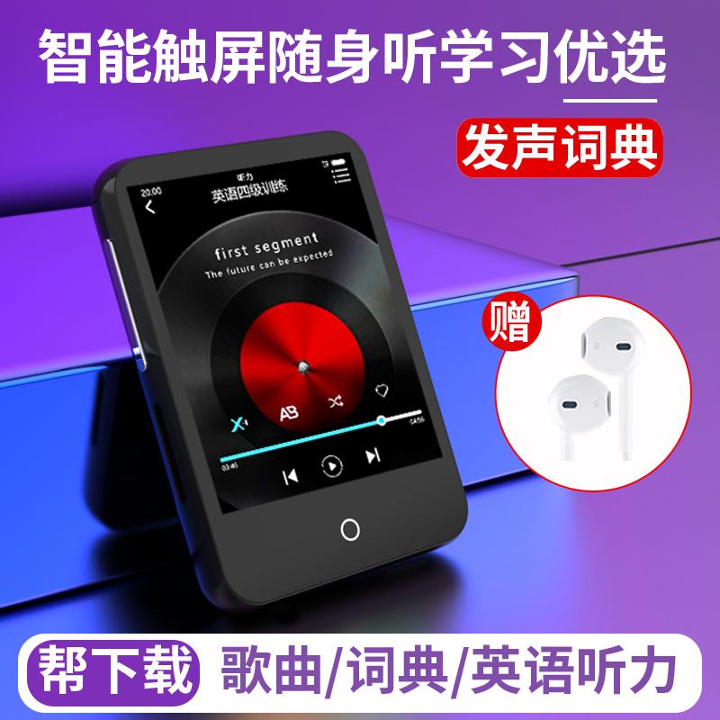 Lanhui mp3 Walkman phiên bản học sinh trung học nghe tiếng Anh mp4 màn hình cảm ứng có thể đọc tiểu thuyết Bluetooth mp5