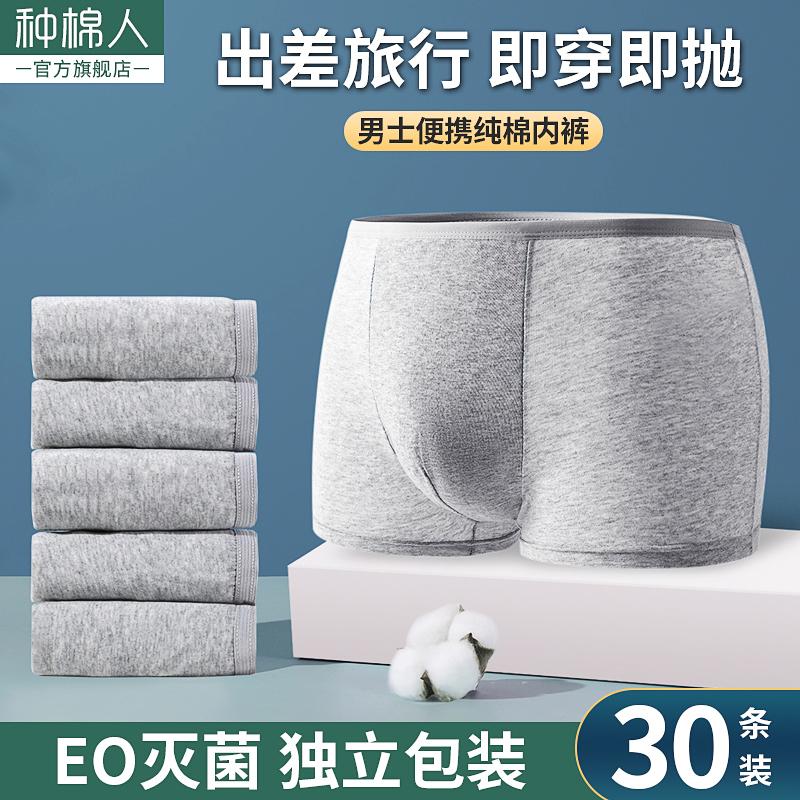 Dùng Một Lần Quần Lót Nam Boxer Cotton Nguyên Chất Vô Trùng Dùng Một Lần Du Lịch Du Lịch Size Lớn Nam Quần Short Tam Giác Đầu Trưởng Thành