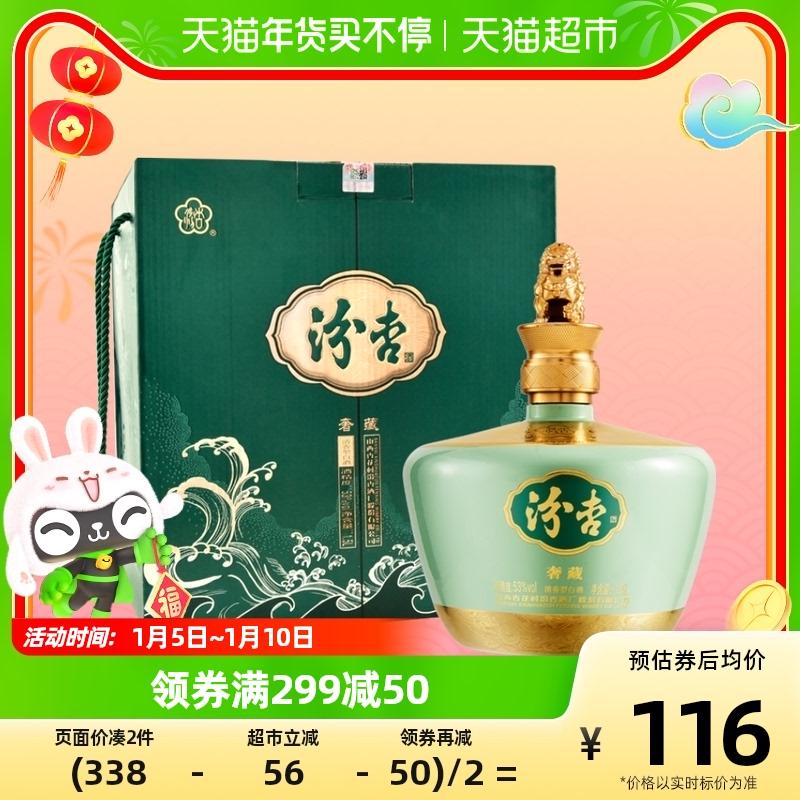 Xinghua Village Centennial Fen Xingshe Tây Tạng 53 độ 1.5L * 1 hộp hương thơm loại rượu bàn thờ lớn quà tặng hộp quà rượu vang cao cấp