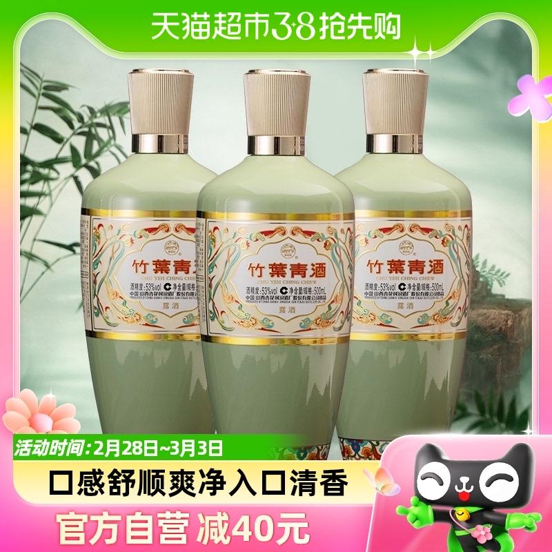 Fenjiu Lá tre Rượu xanh Guochao Glory Green 53 độ 500ml * 3 chai rượu sương hương vị tươi